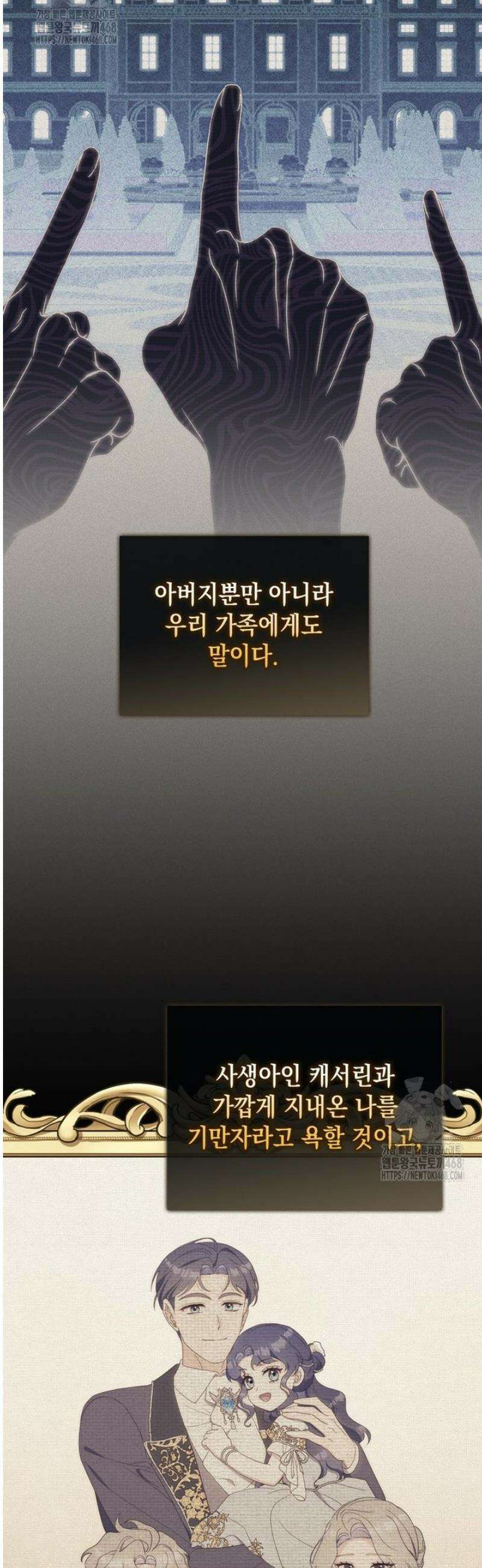 엄마는 또 처음이라 24화 12