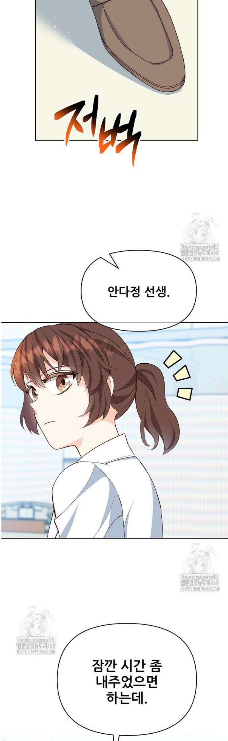 응급! 사랑으로 치료하는 방법 60화 2