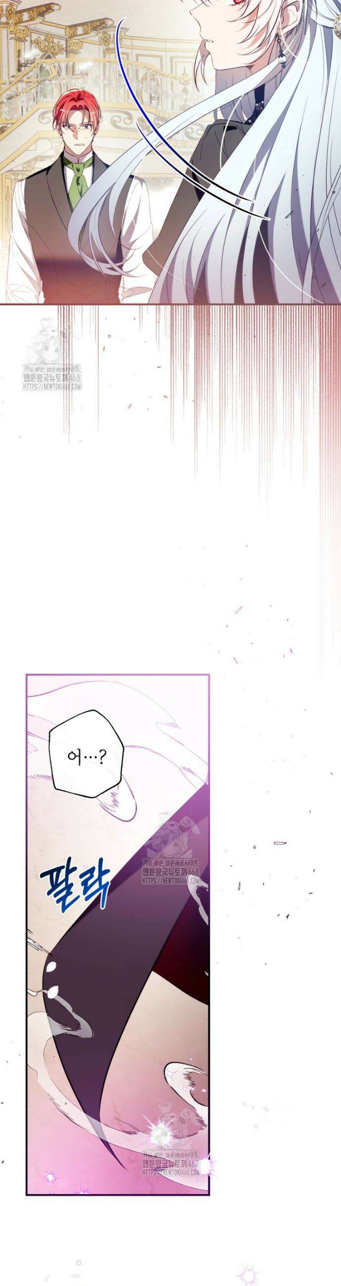 우리가 가족이 될 수 있을까요? 148화 3