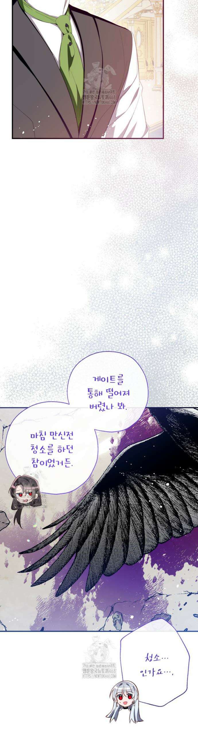 우리가 가족이 될 수 있을까요? 148화 8