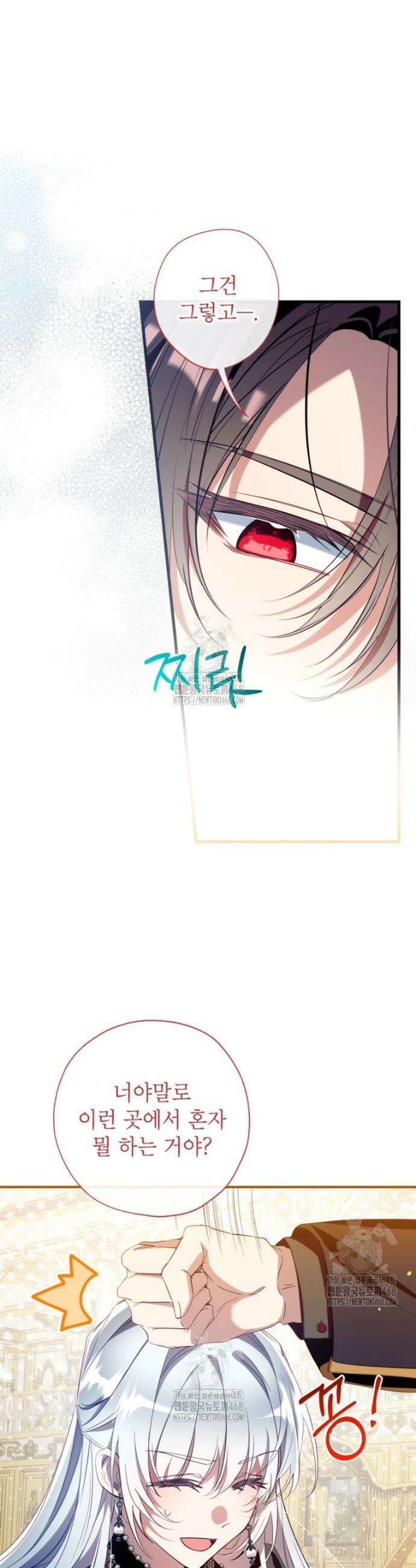우리가 가족이 될 수 있을까요? 148화 9