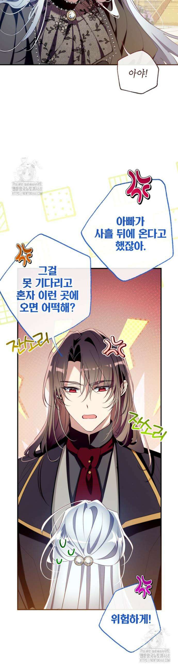 우리가 가족이 될 수 있을까요? 148화 10
