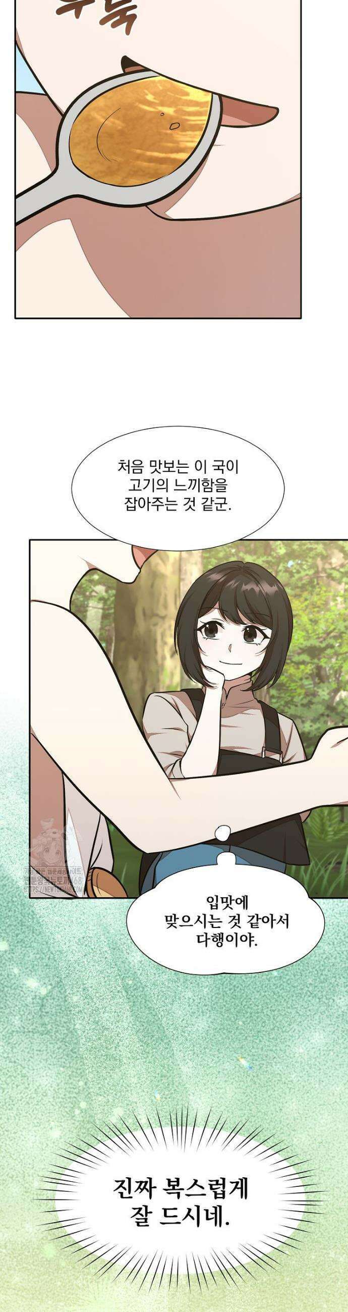 던전 안 푸드 트럭 사장님 73화 8