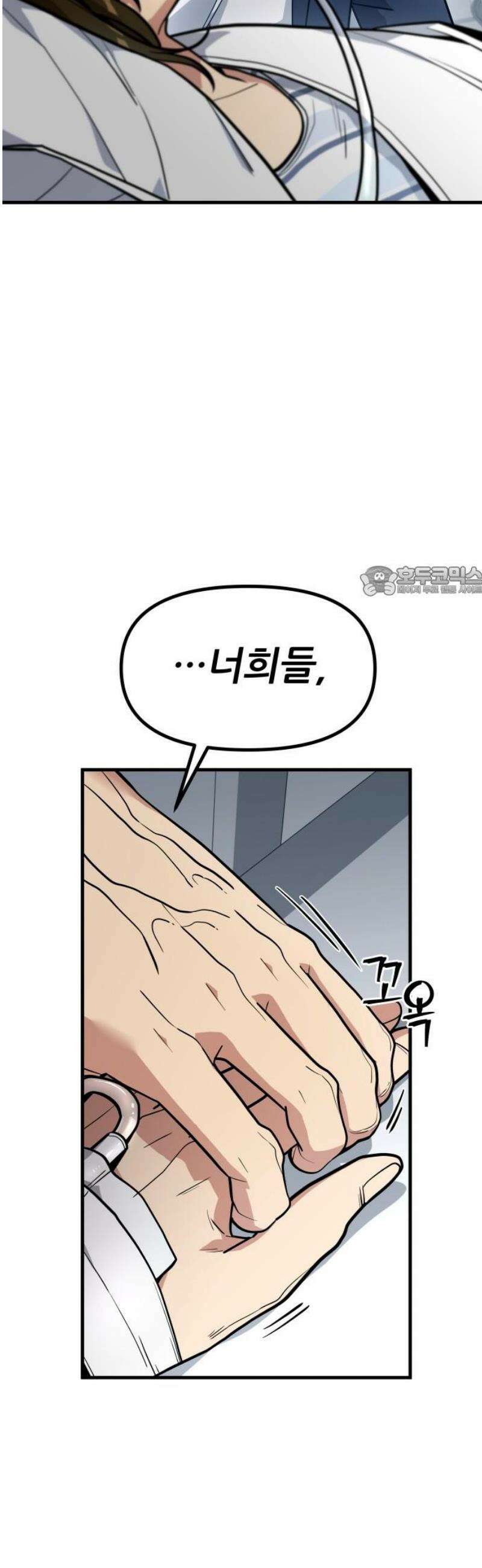 렉카 드라이버 9화 11