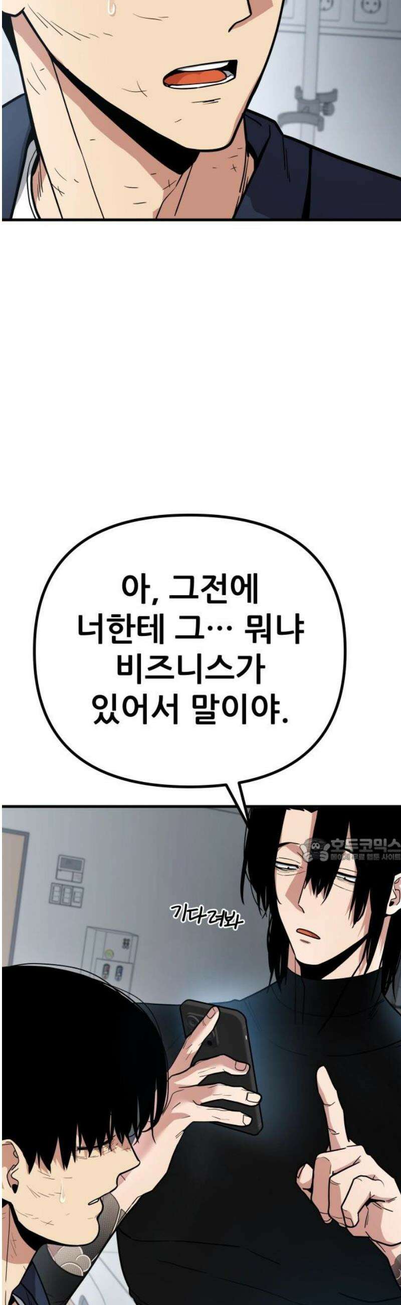 렉카 드라이버 9화 15