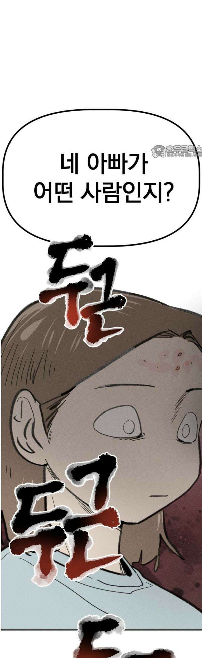 나의 구원이 37화 9
