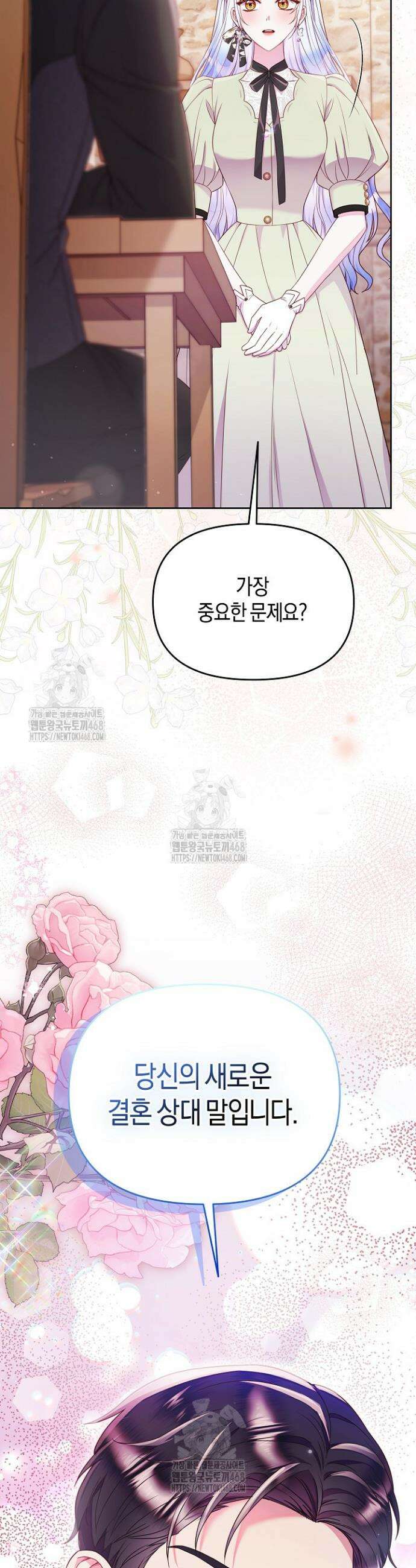이혼 전략 60화 2
