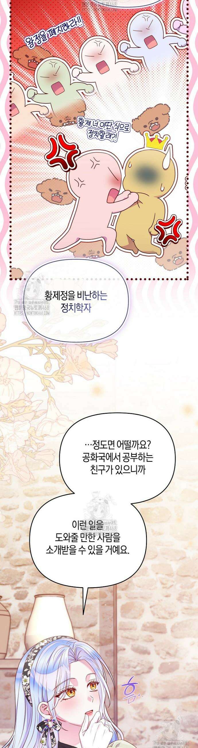 이혼 전략 60화 5