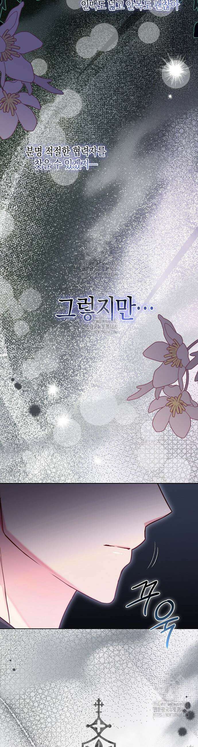 이혼 전략 60화 8