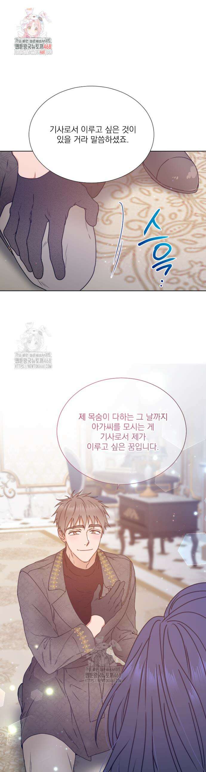 레이디 베이비 239화(완) 1