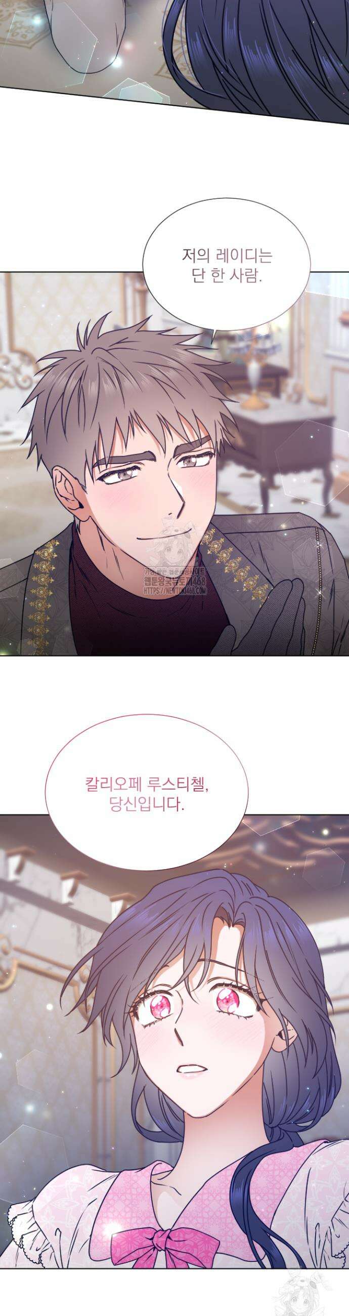 레이디 베이비 239화(완) 2