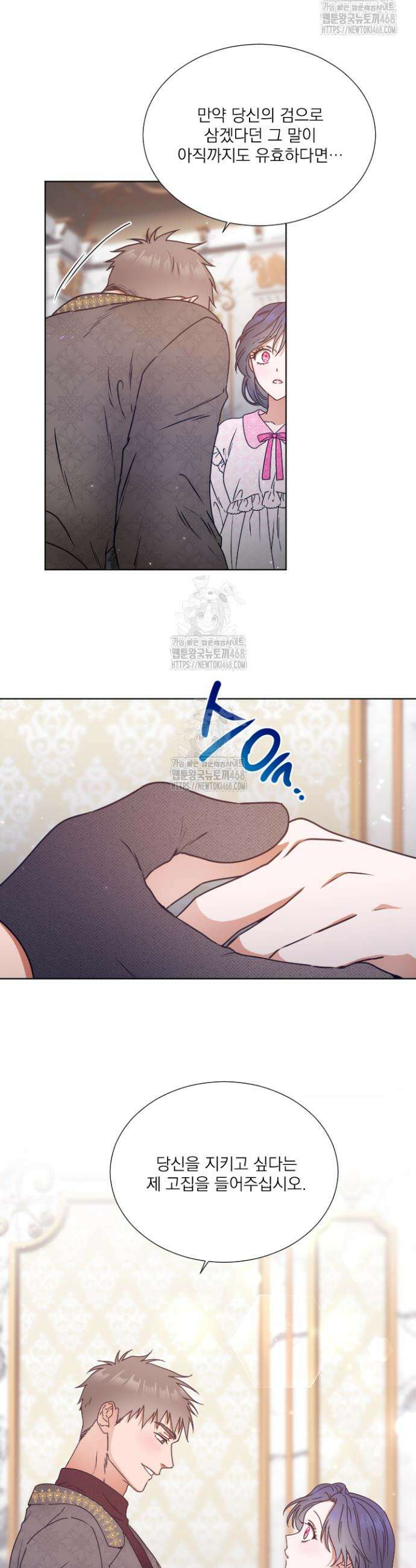 레이디 베이비 239화(완) 3