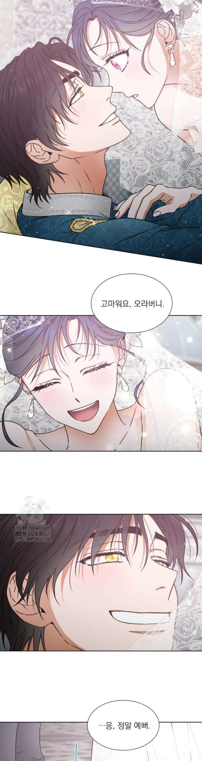 레이디 베이비 239화(완) 10