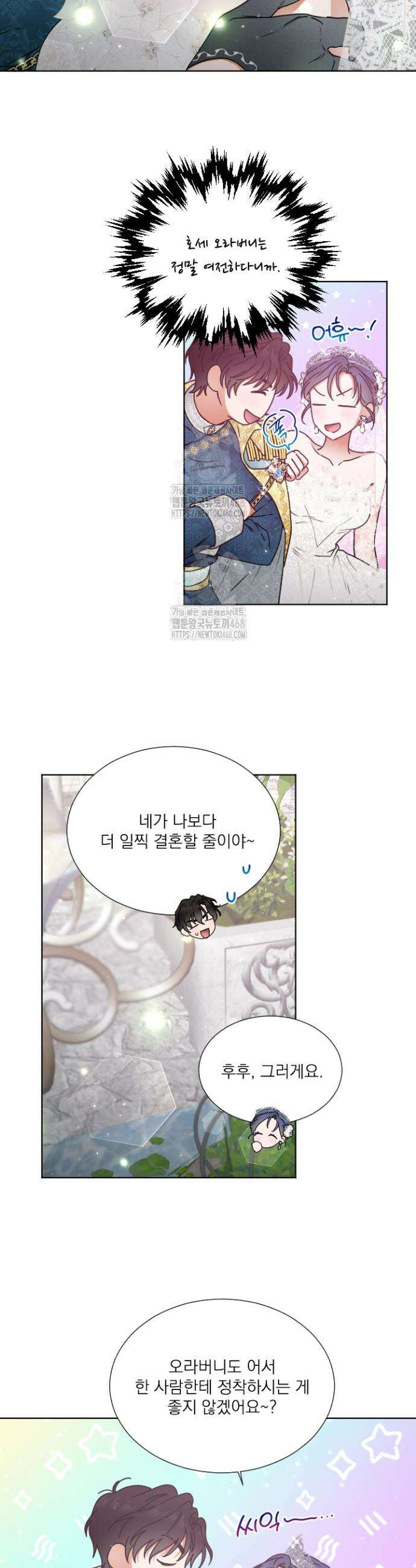 레이디 베이비 239화(완) 12