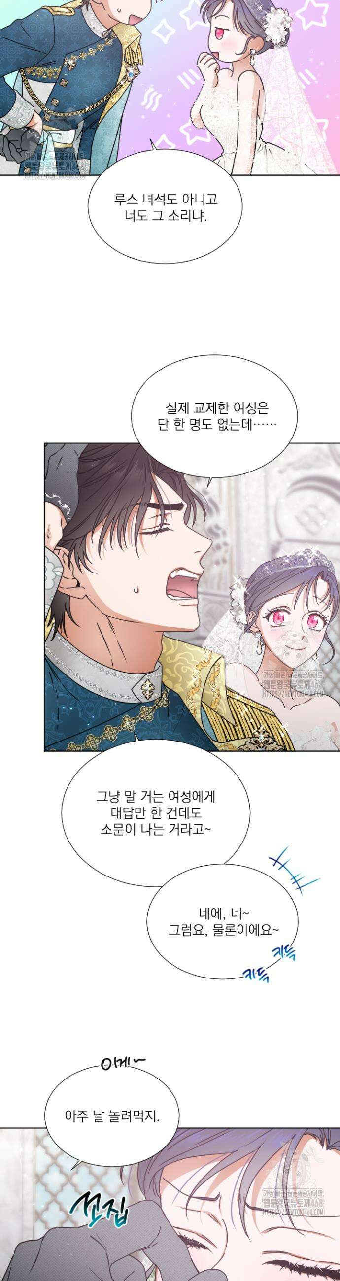 레이디 베이비 239화(완) 13