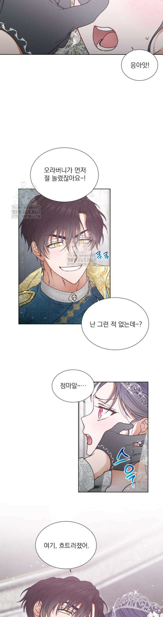 레이디 베이비 239화(완) 14