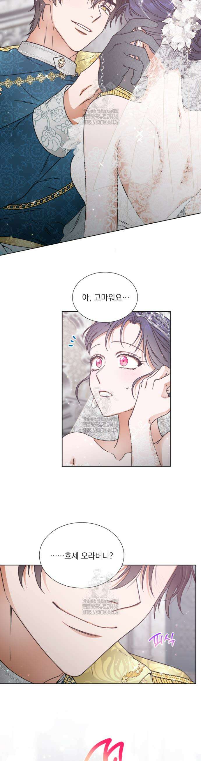 레이디 베이비 239화(완) 15