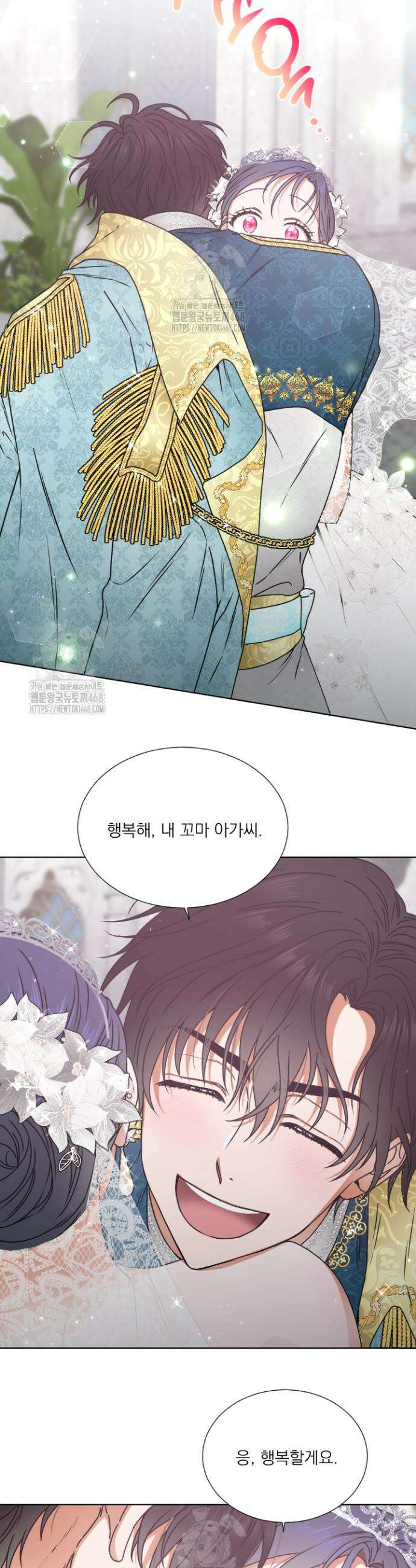 레이디 베이비 239화(완) 16