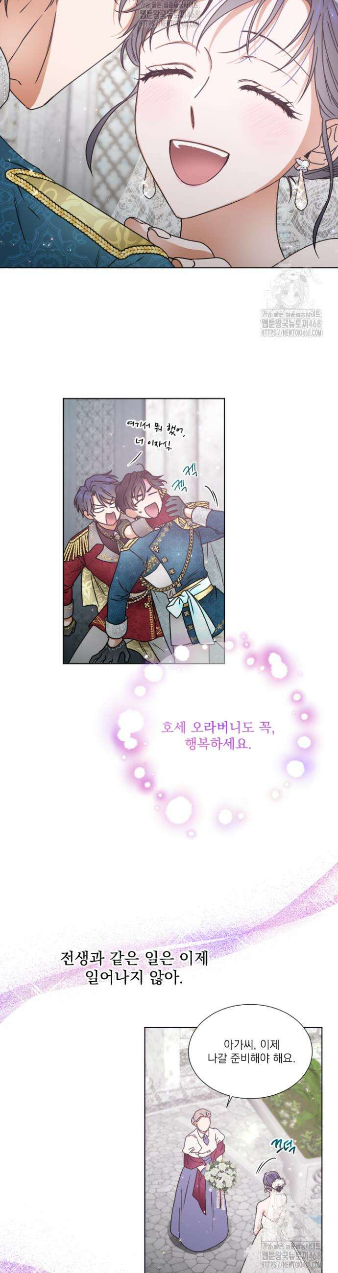 레이디 베이비 239화(완) 17