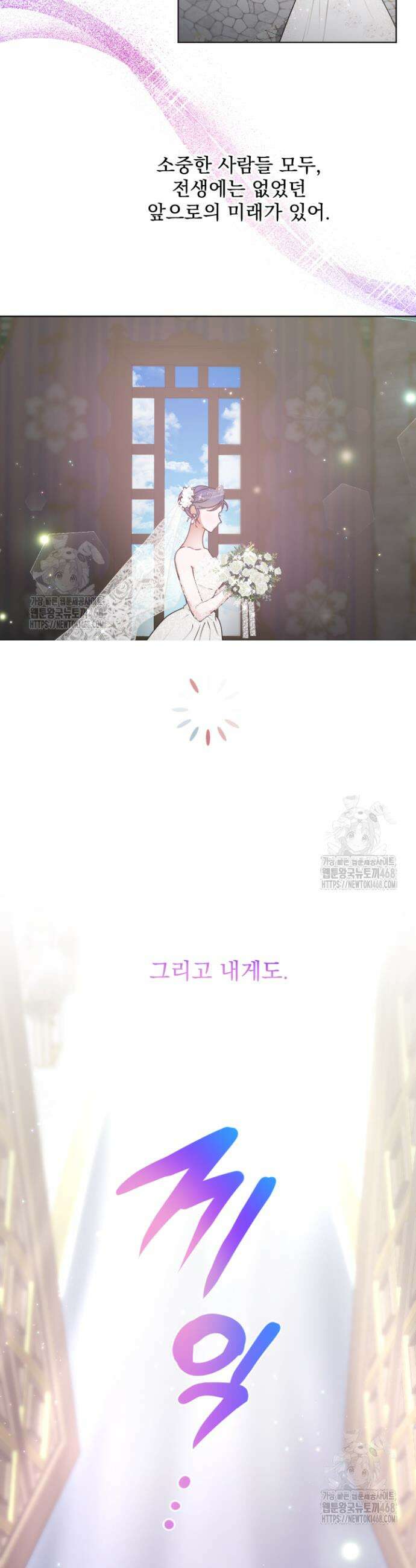 레이디 베이비 239화(완) 18