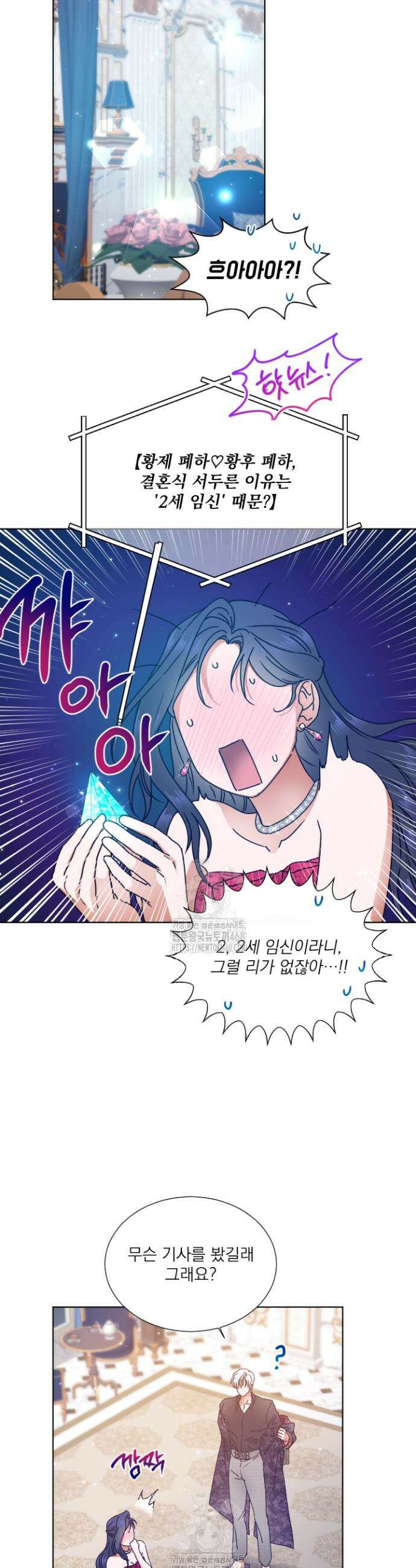 레이디 베이비 239화(완) 28