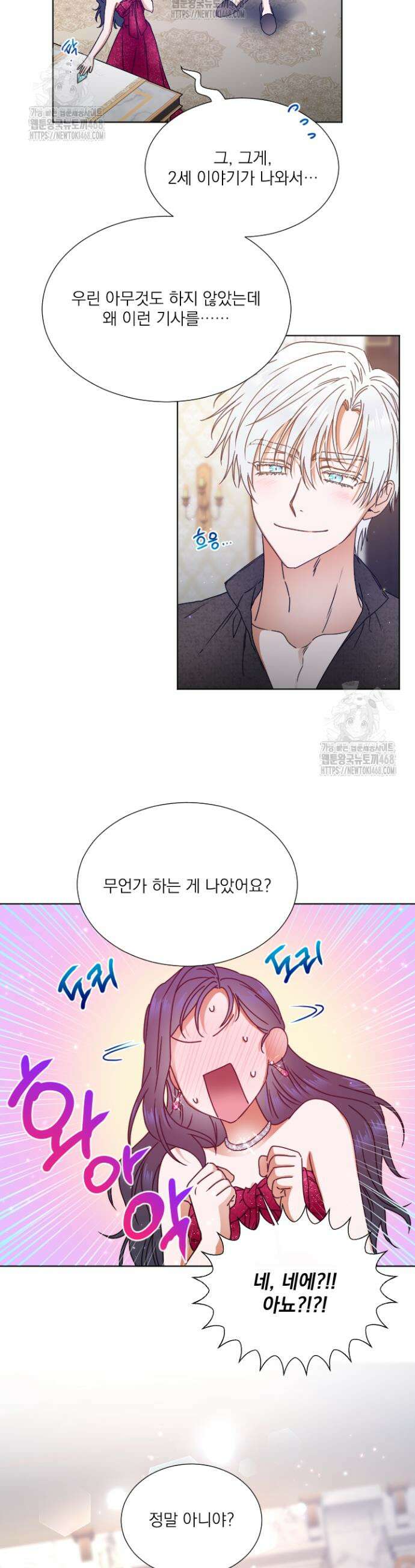 레이디 베이비 239화(완) 29