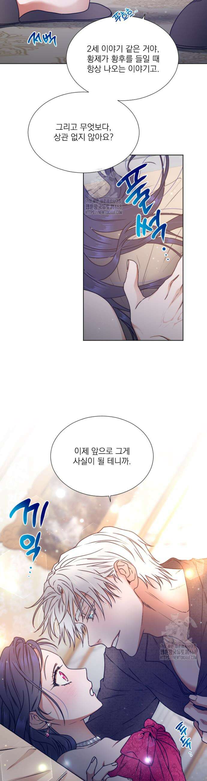 레이디 베이비 239화(완) 31