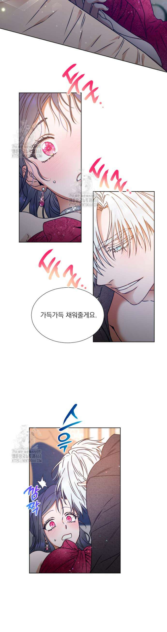 레이디 베이비 239화(완) 32