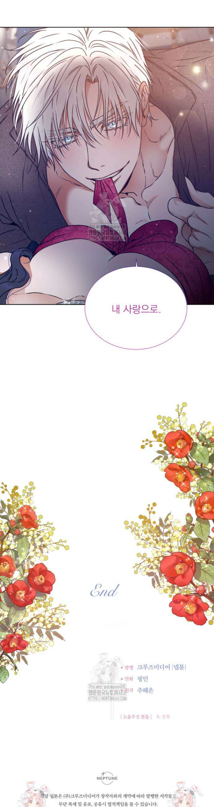 레이디 베이비 239화(완) 33