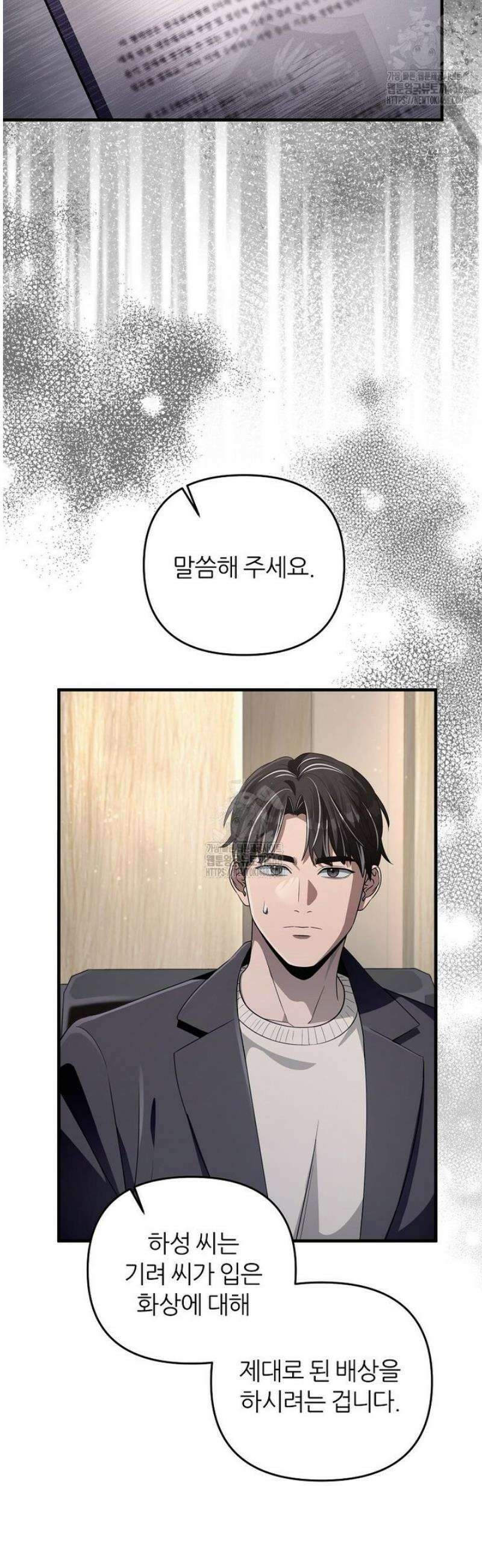 이세계 착각 헌터 52화 3