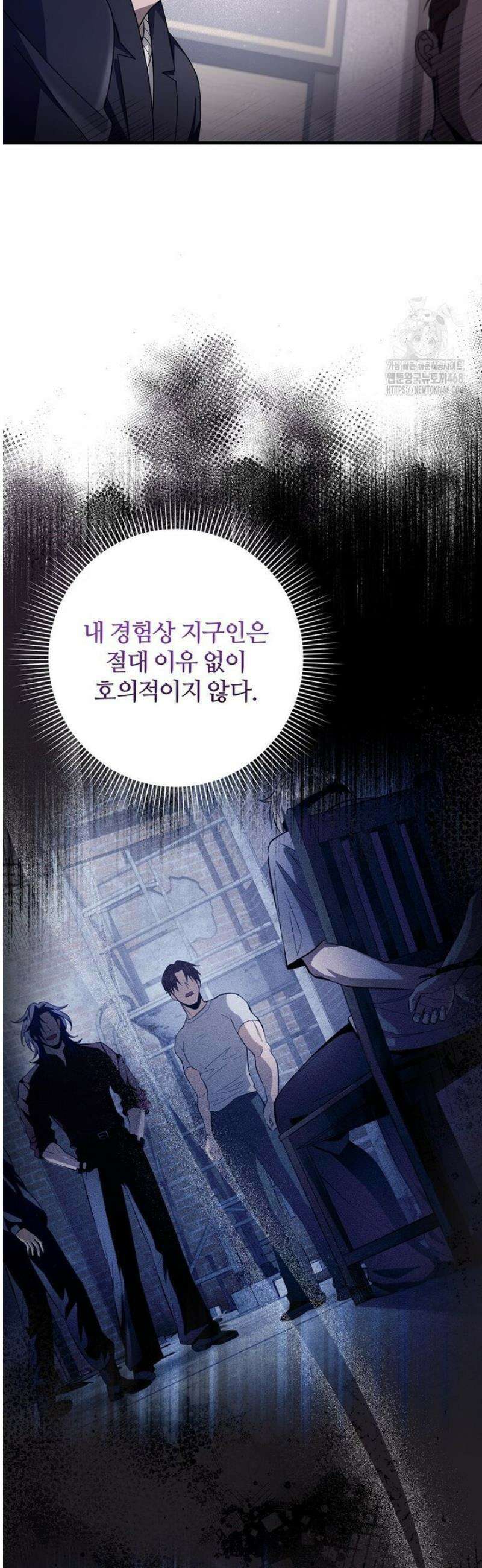 이세계 착각 헌터 52화 11