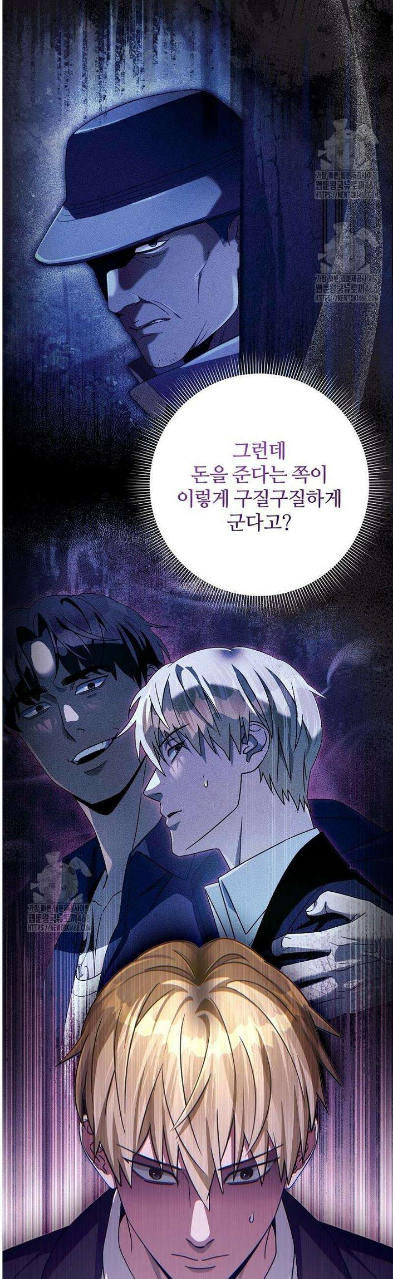 이세계 착각 헌터 52화 12