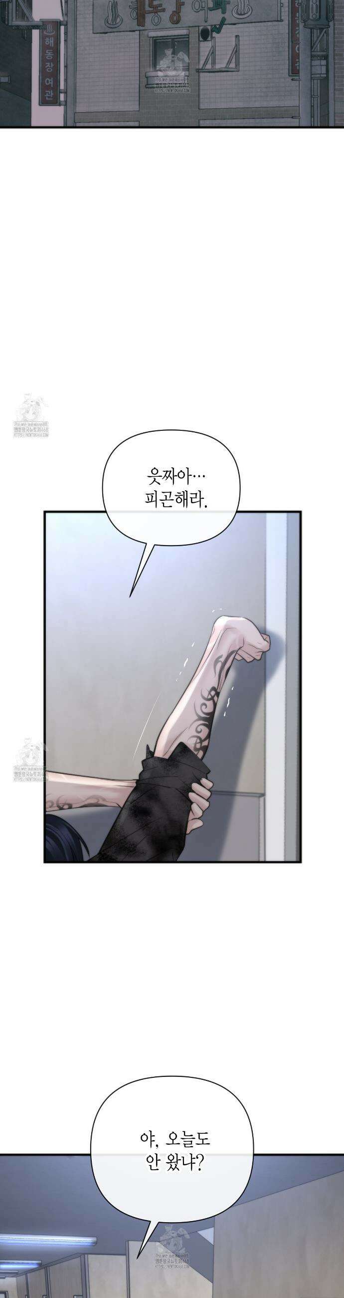 삼팔 31화 2