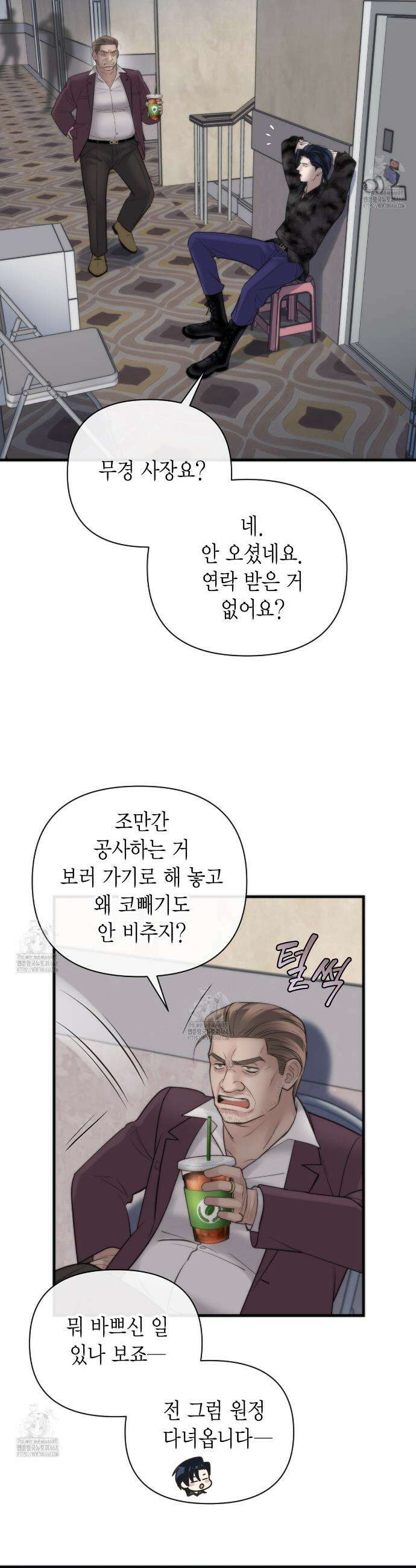 삼팔 31화 3