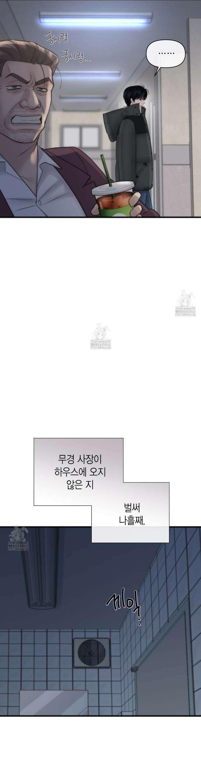 삼팔 31화 4