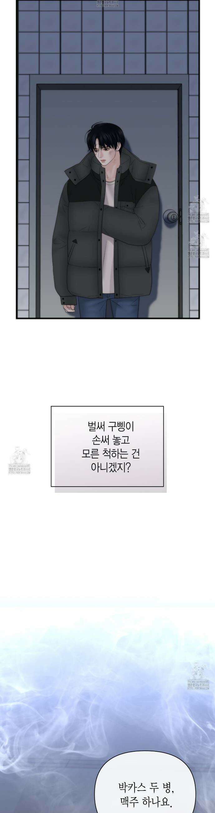 삼팔 31화 6