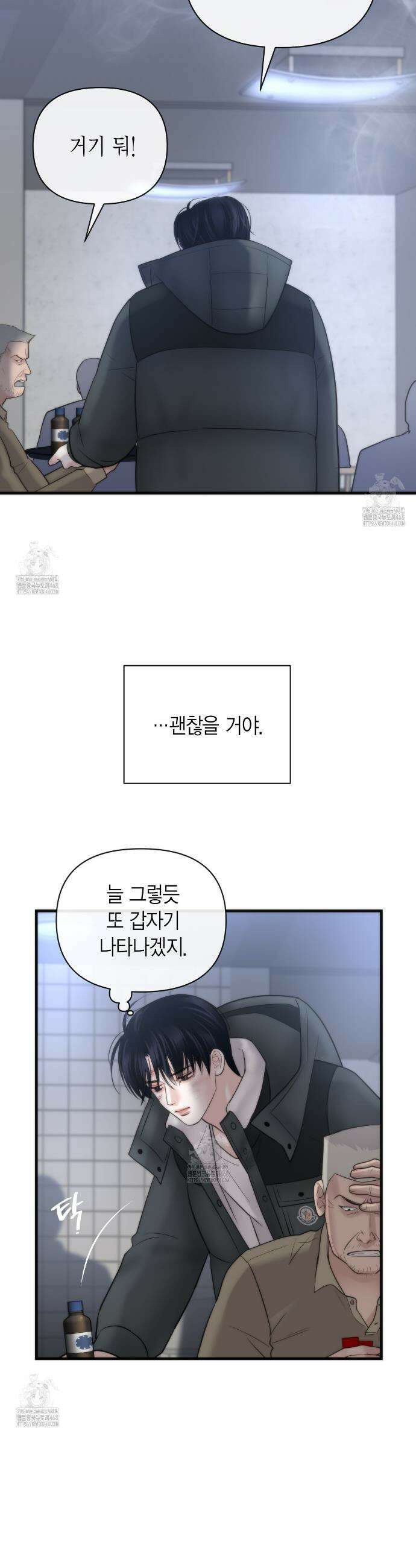 삼팔 31화 7