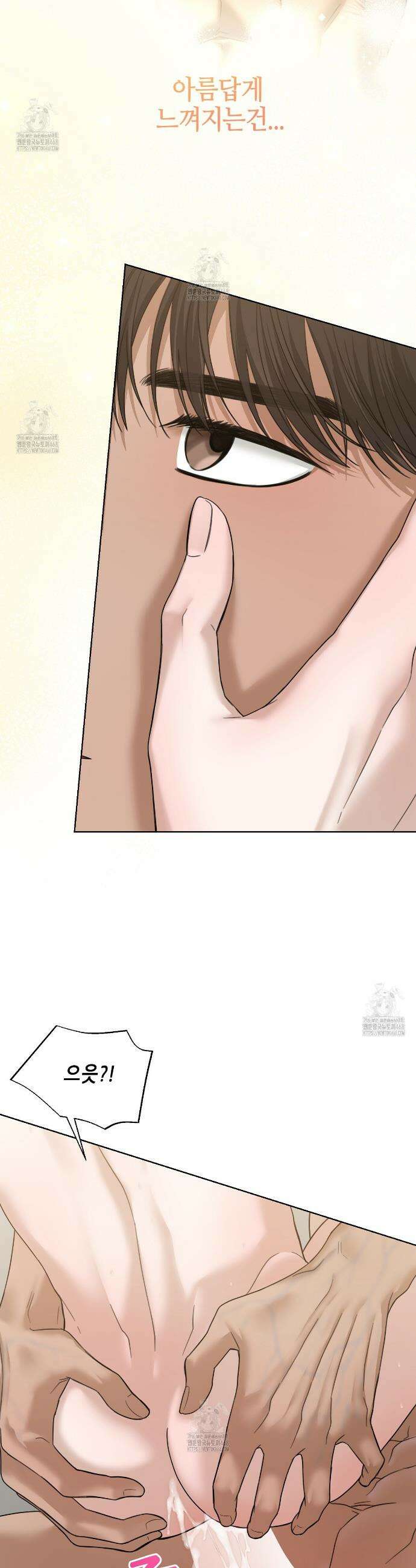 캐치업 37화 2