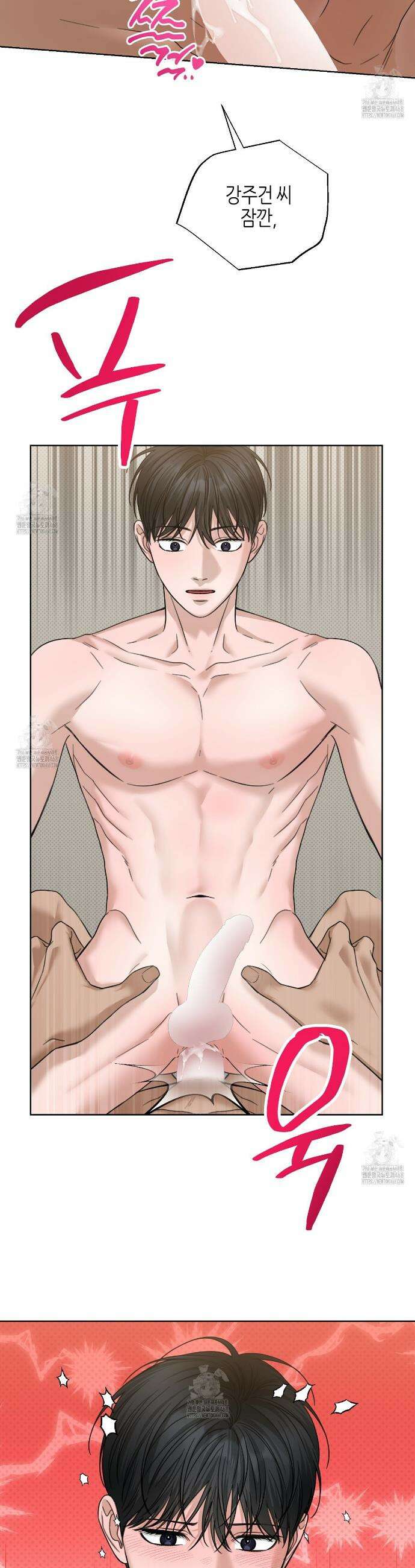 캐치업 37화 3