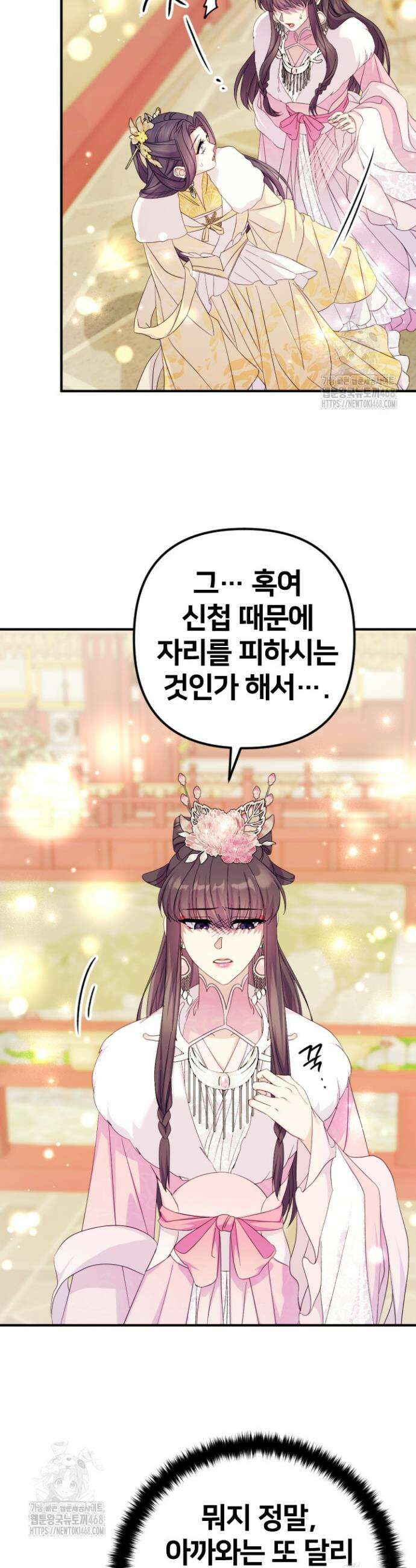황후궁 체대생 159화 4