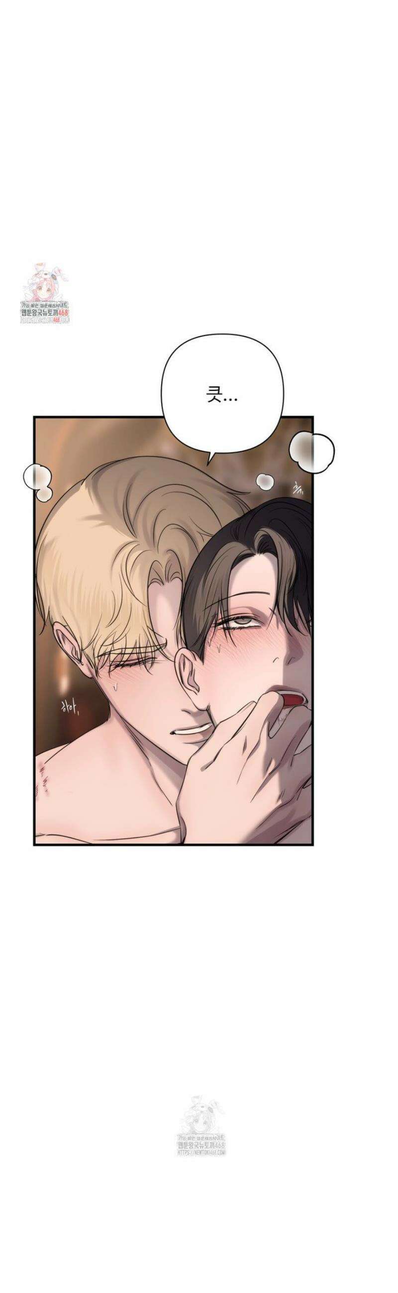 네임 미 21화 2