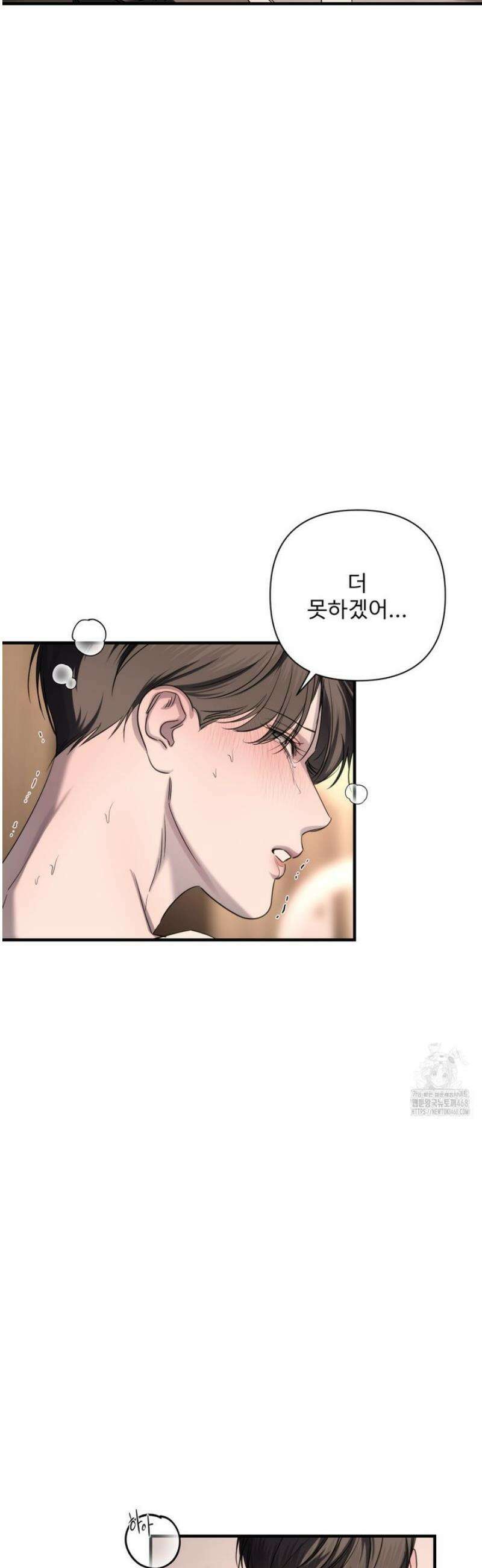 네임 미 21화 4