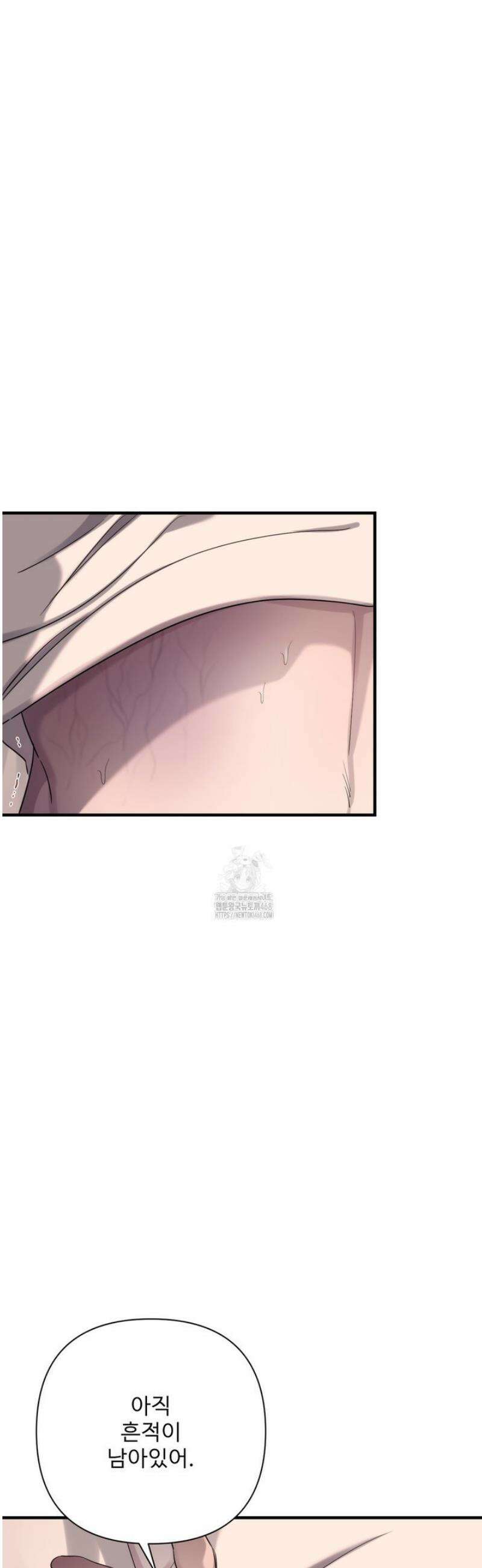 네임 미 21화 6
