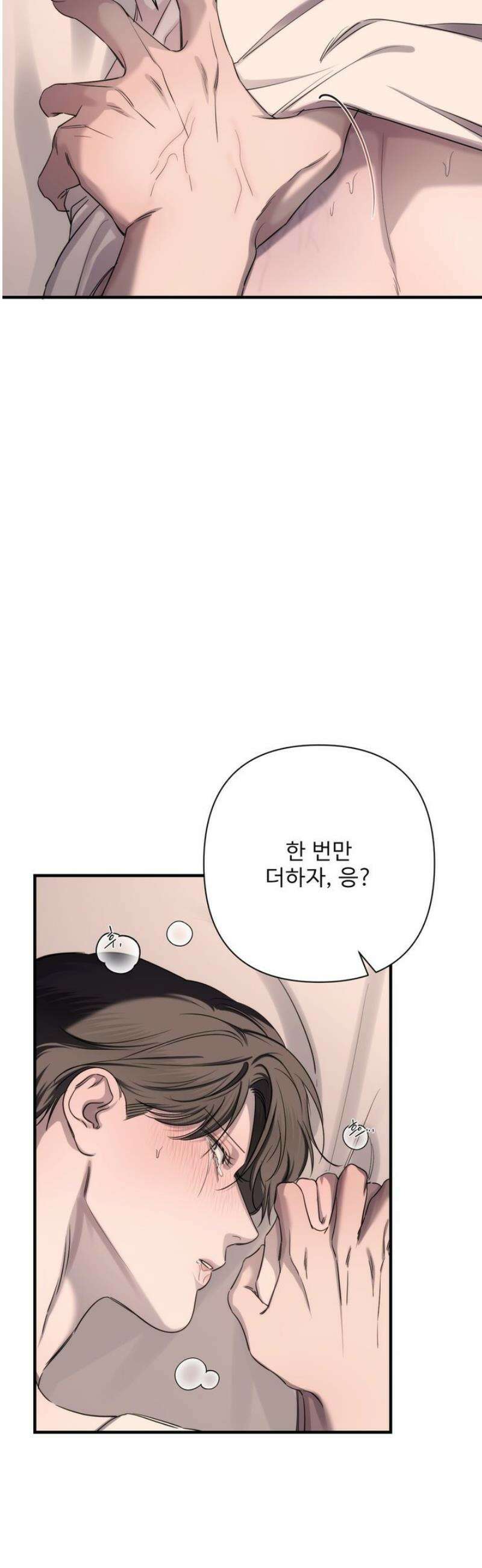 네임 미 21화 7