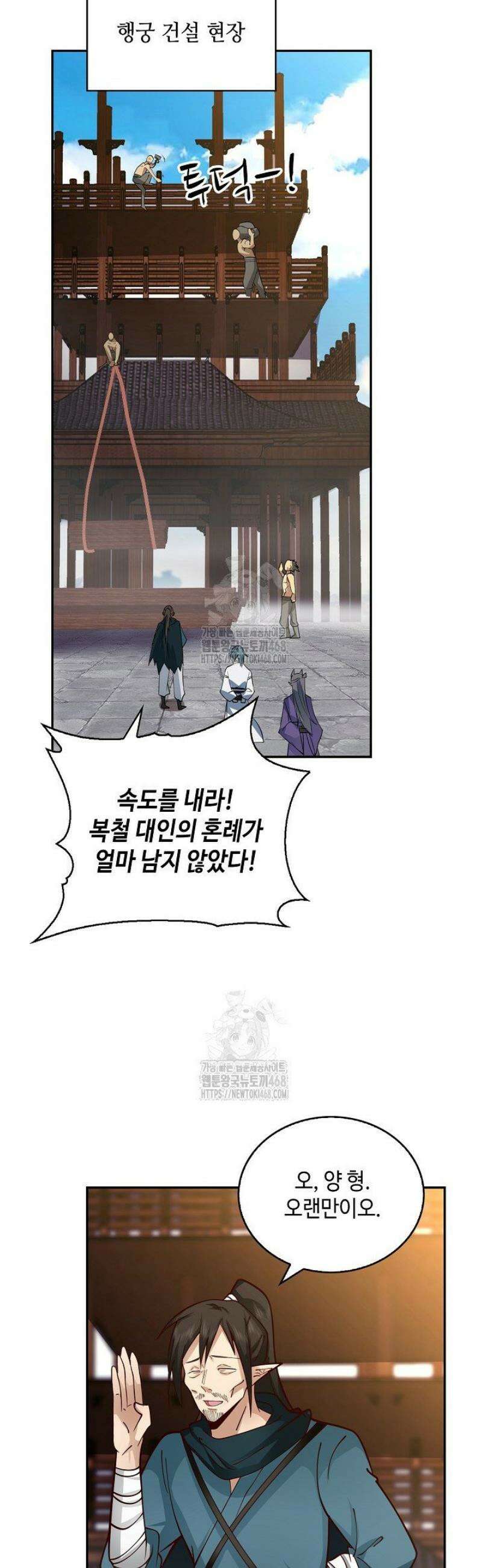 무련전봉 1644화 2