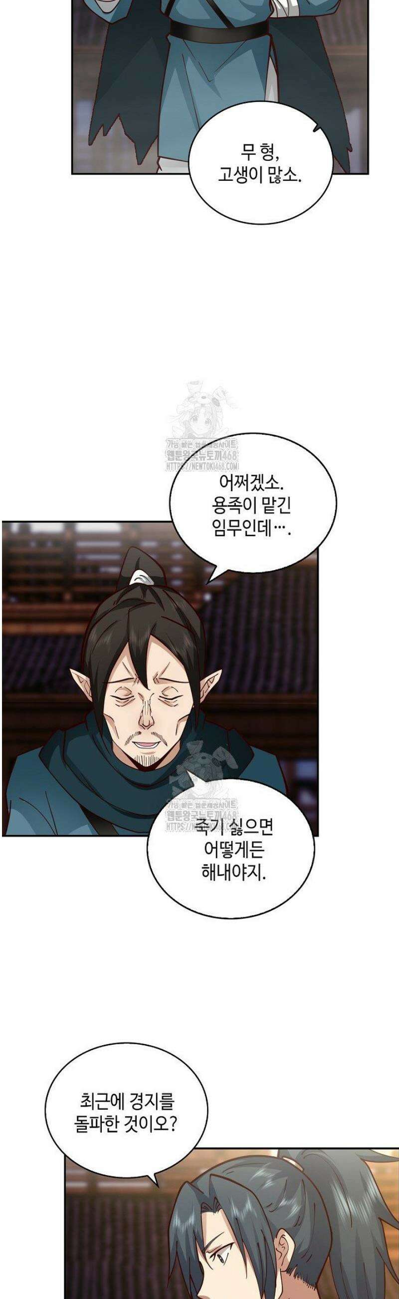 무련전봉 1644화 3