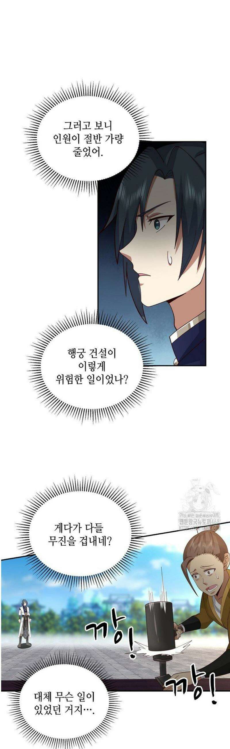 무련전봉 1644화 5