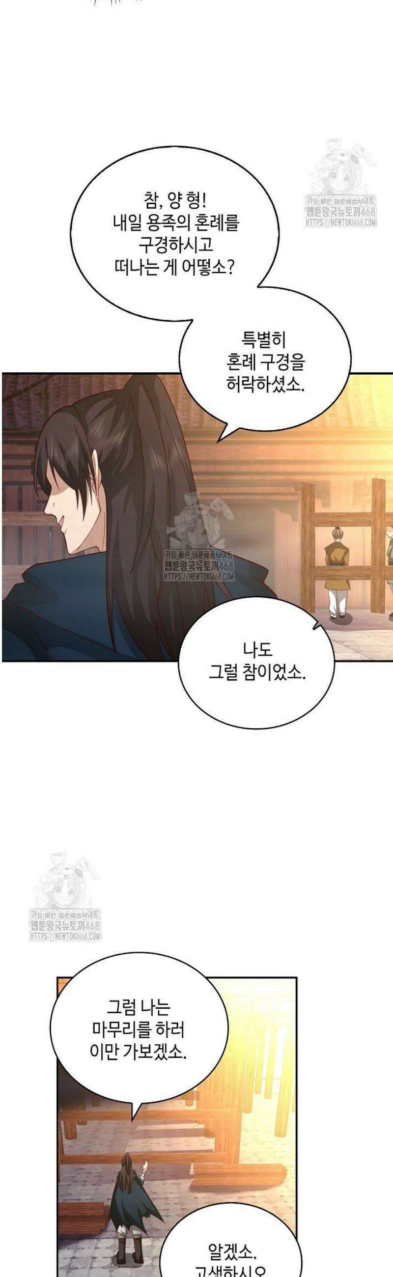 무련전봉 1644화 6