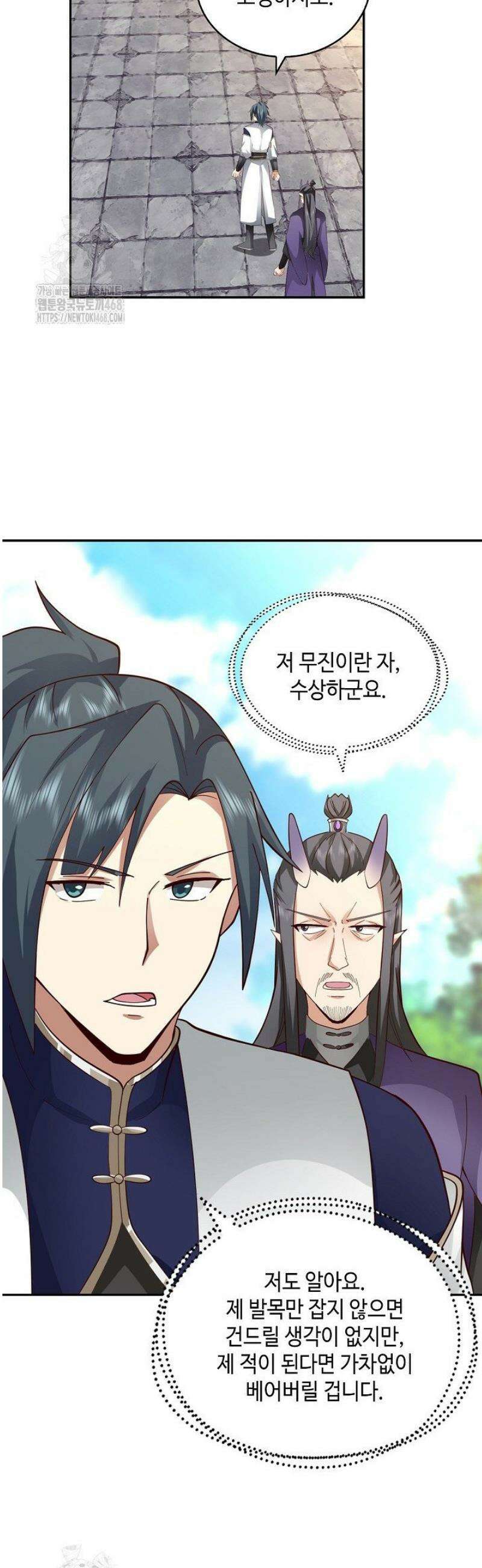 무련전봉 1644화 7