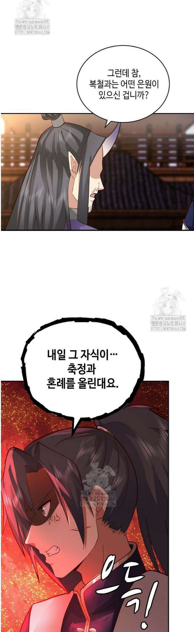 무련전봉 1644화 8